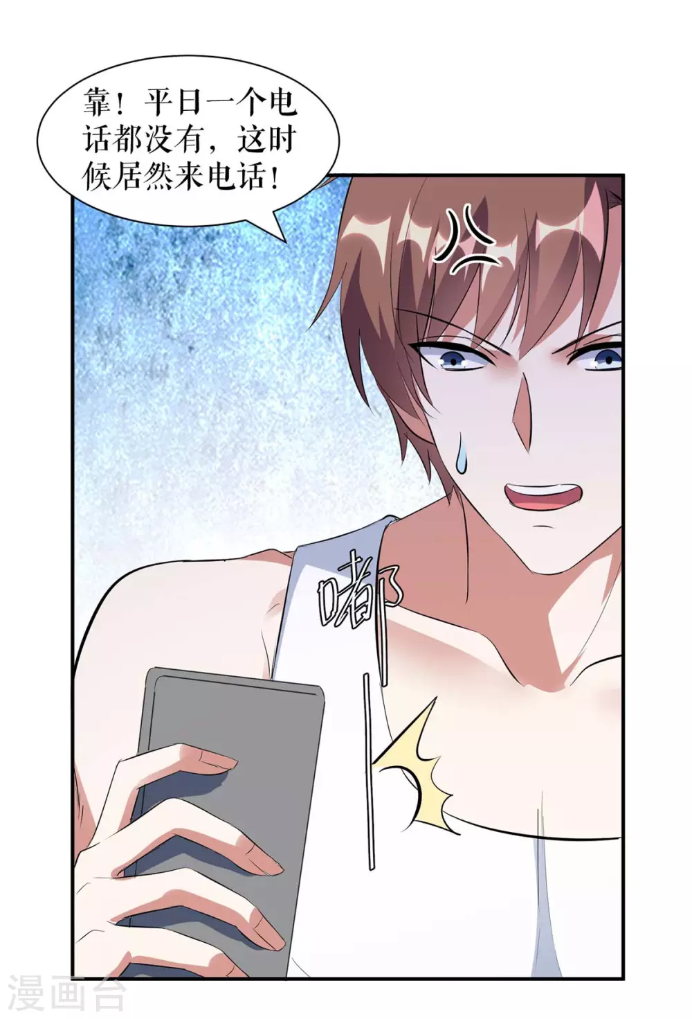 第168话顾美醒了-天才酷宝-（第13张）