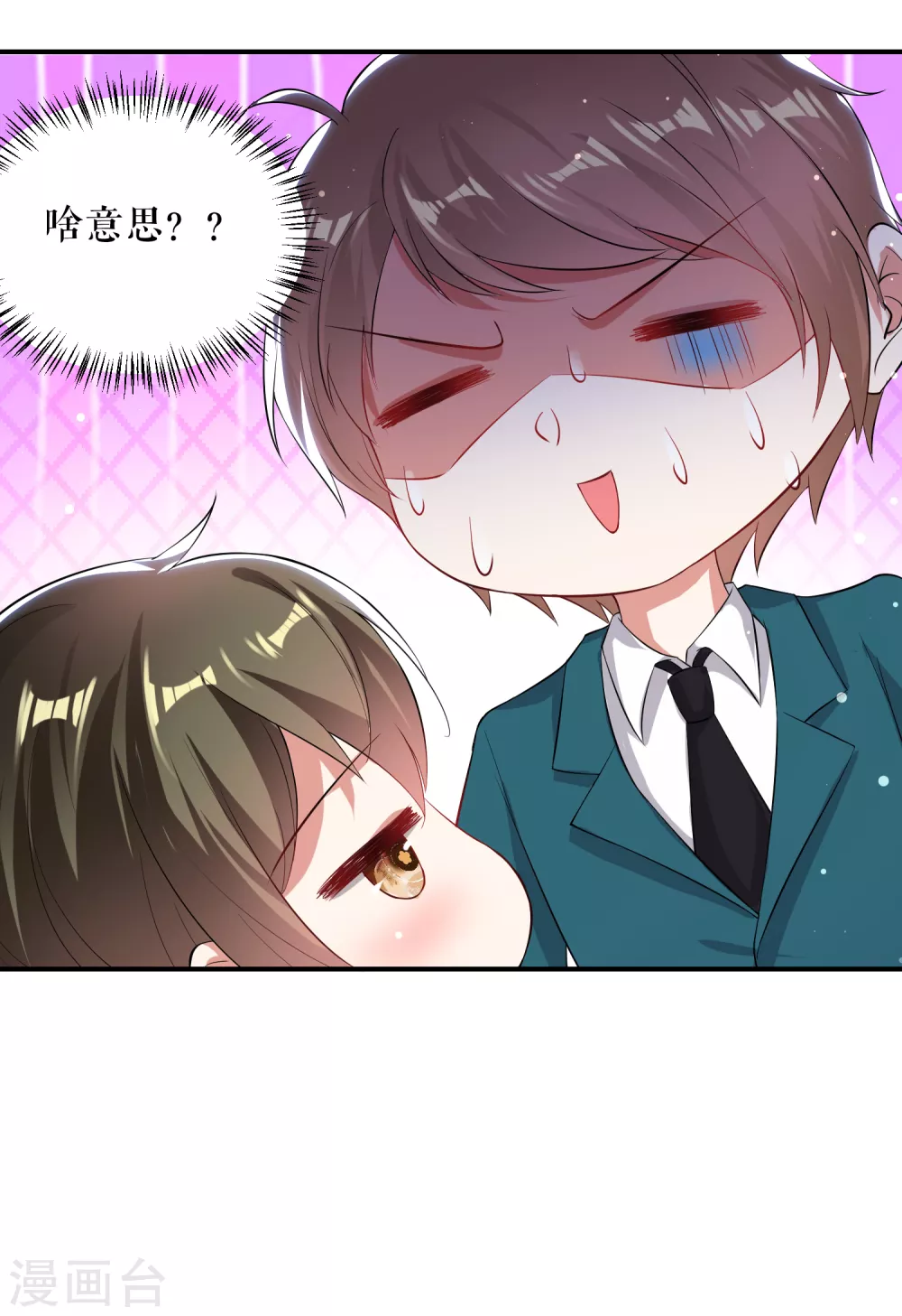 第32话不速之客-天才酷宝-（第13张）