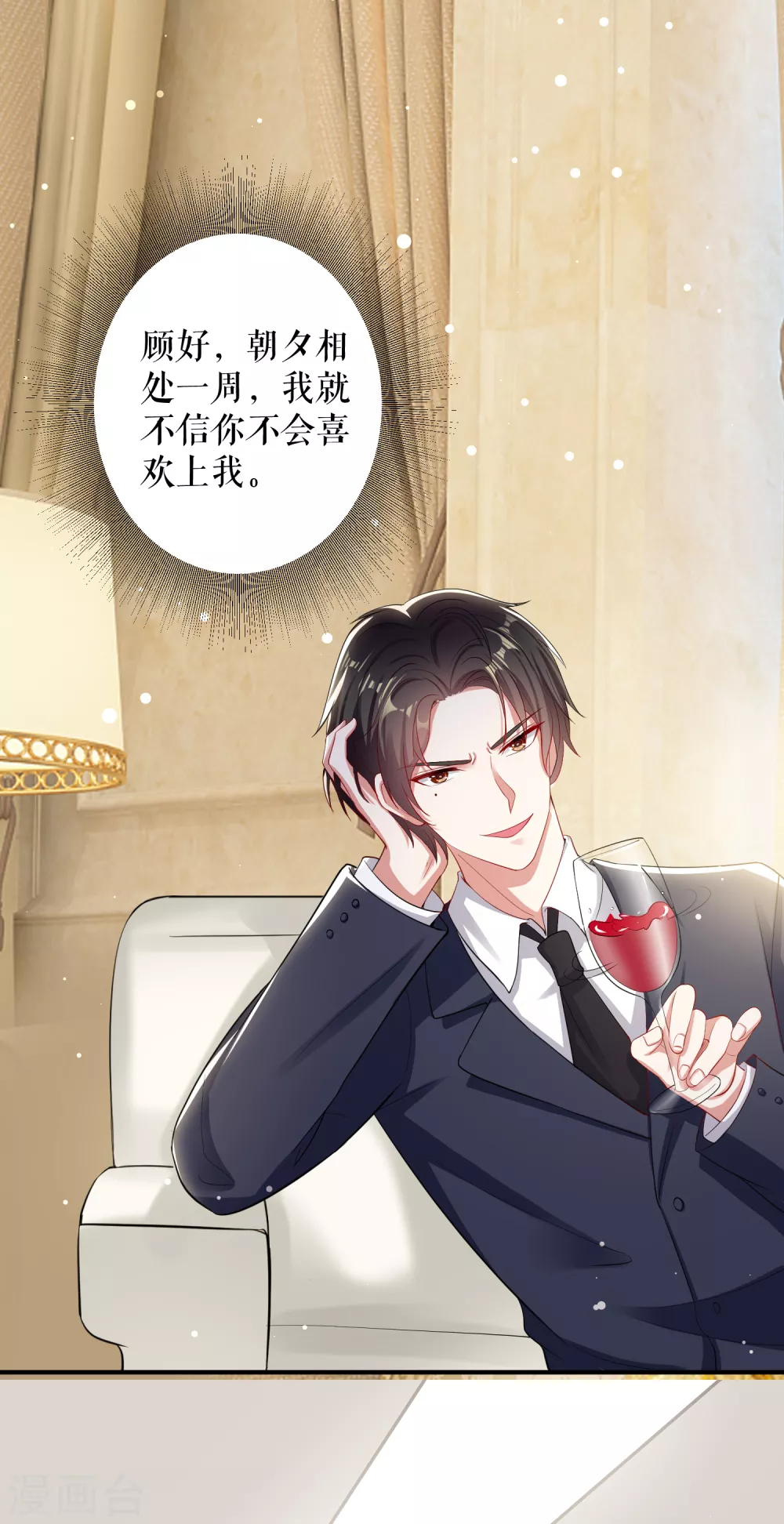 第32话不速之客-天才酷宝-（第4张）