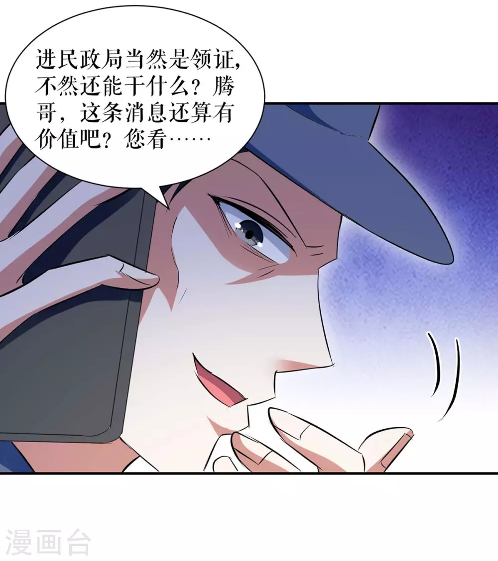 第168话顾美醒了-天才酷宝-（第17张）