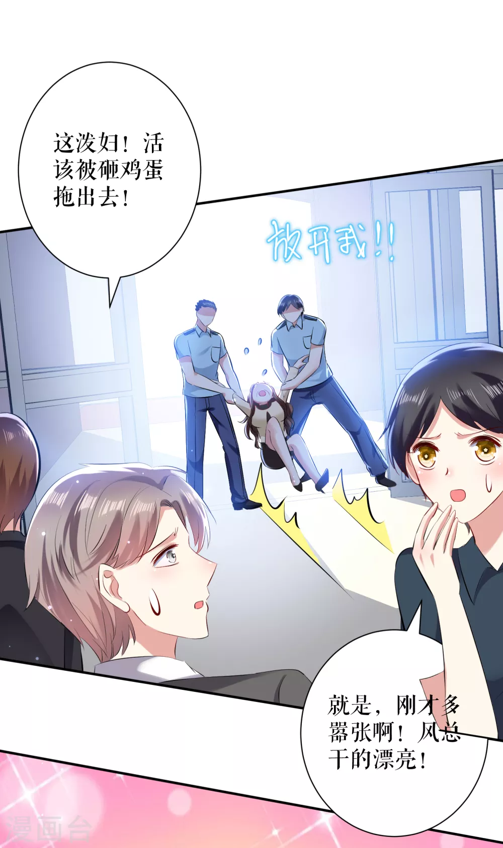 第80话互相隐瞒-天才酷宝-（第1张）