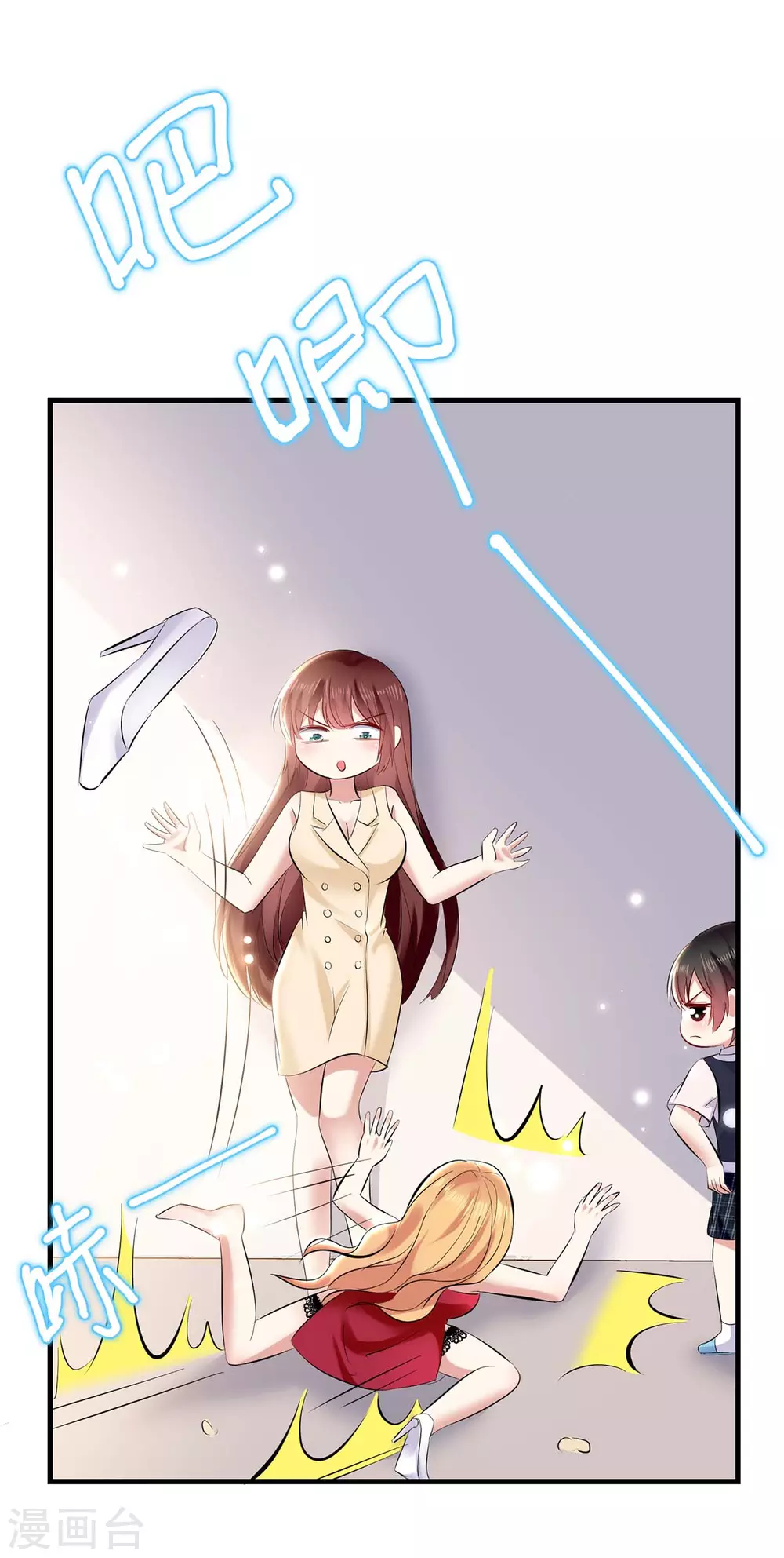第86话干的漂亮-天才酷宝-（第5张）