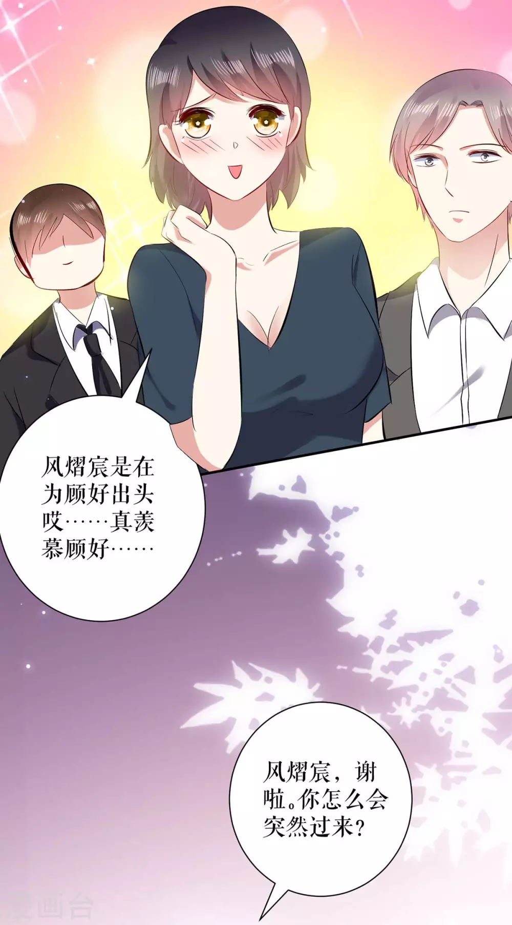 第80话互相隐瞒-天才酷宝-（第2张）