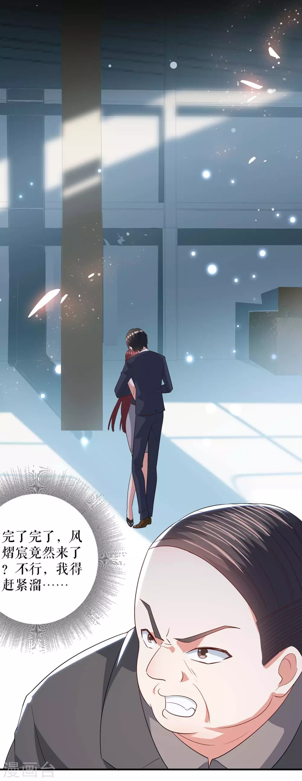 第42话获救-天才酷宝-（第9张）