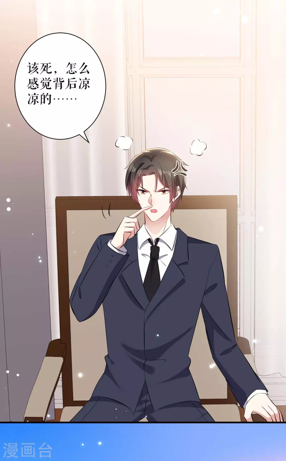 第86话干的漂亮-天才酷宝-（第18张）