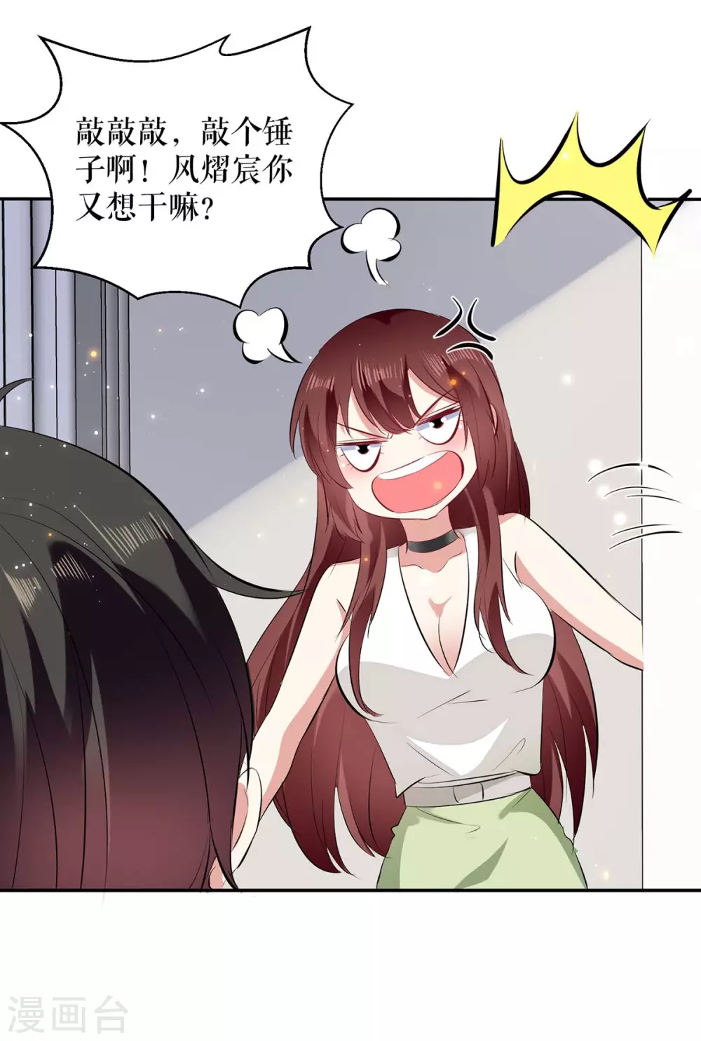 第109话霸总语录-天才酷宝-（第1张）