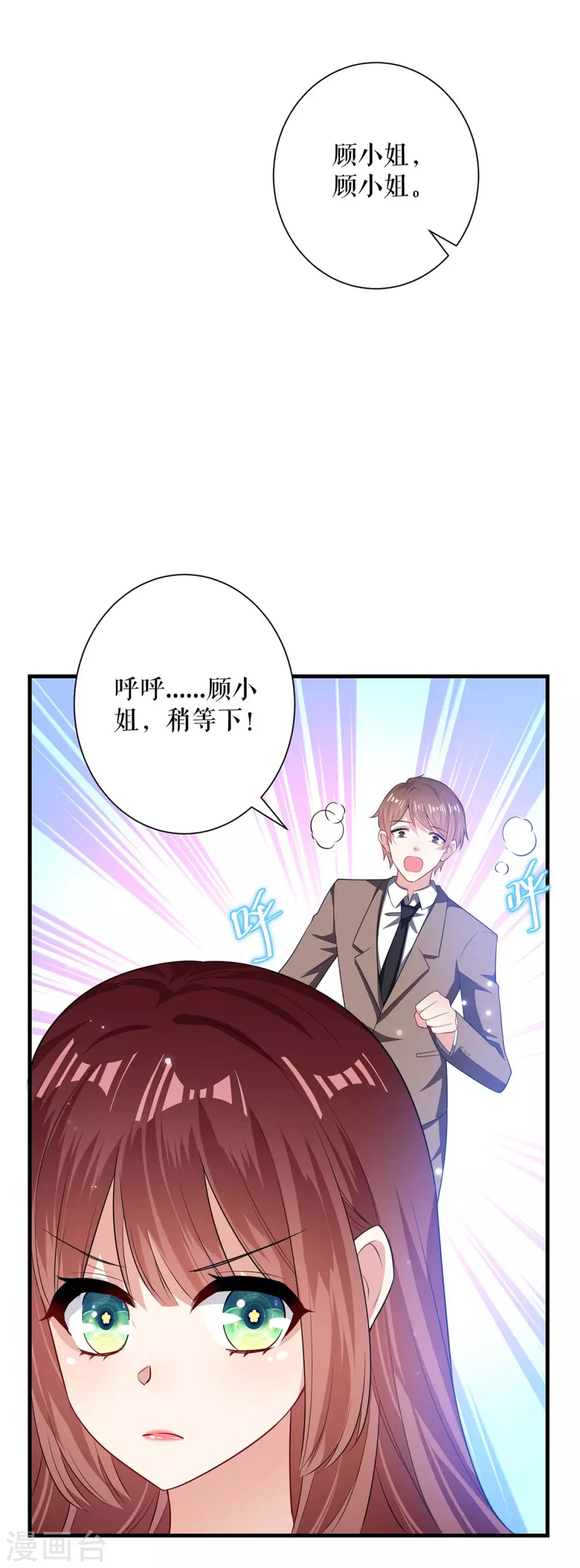 第80话互相隐瞒-天才酷宝-（第28张）