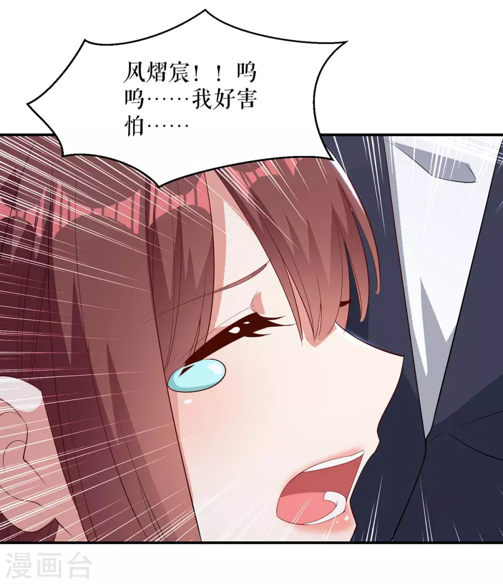 第42话获救-天才酷宝-（第7张）