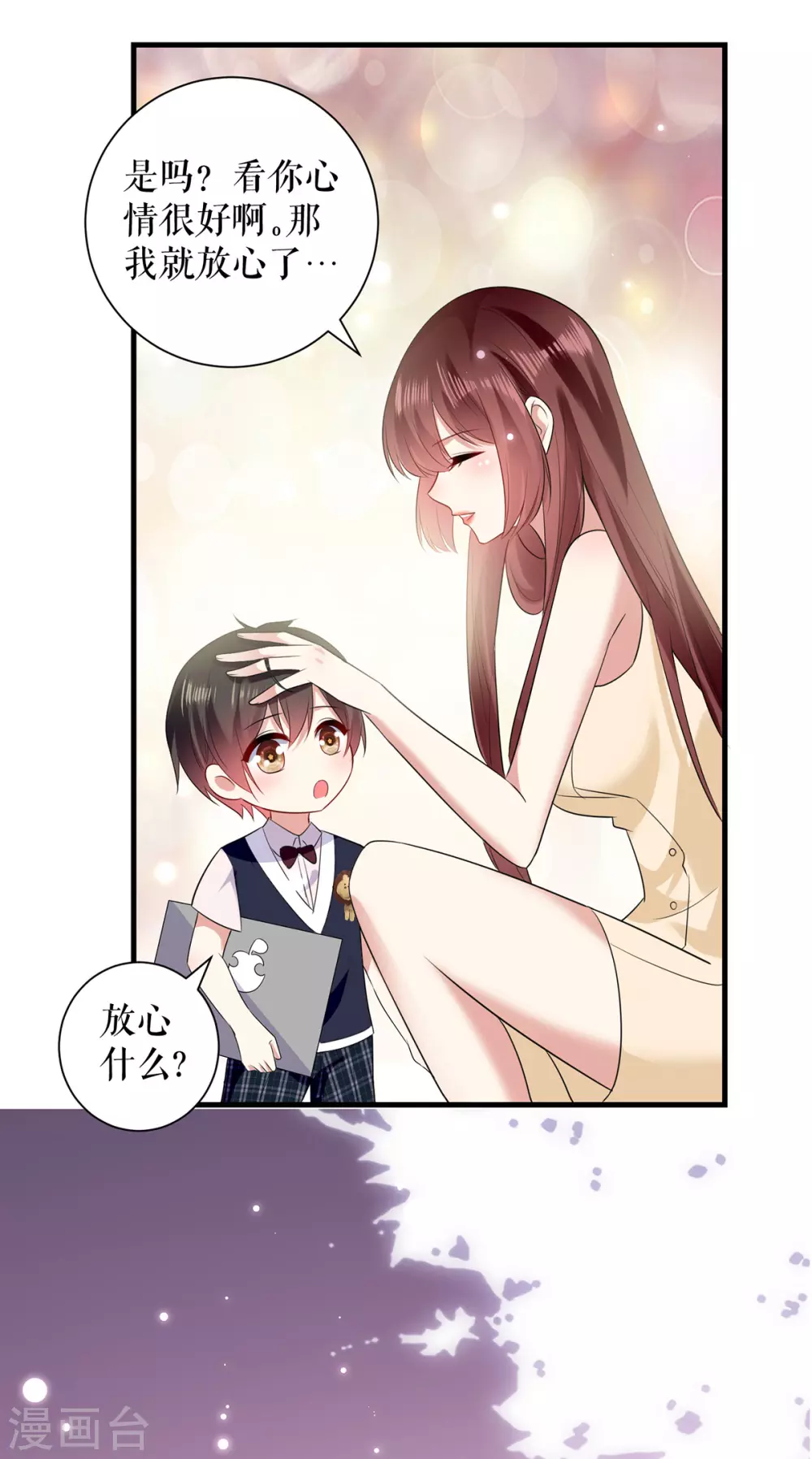 第88话必须分-天才酷宝-（第4张）