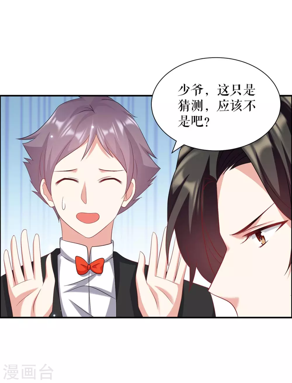 第122话问个明白-天才酷宝-（第9张）