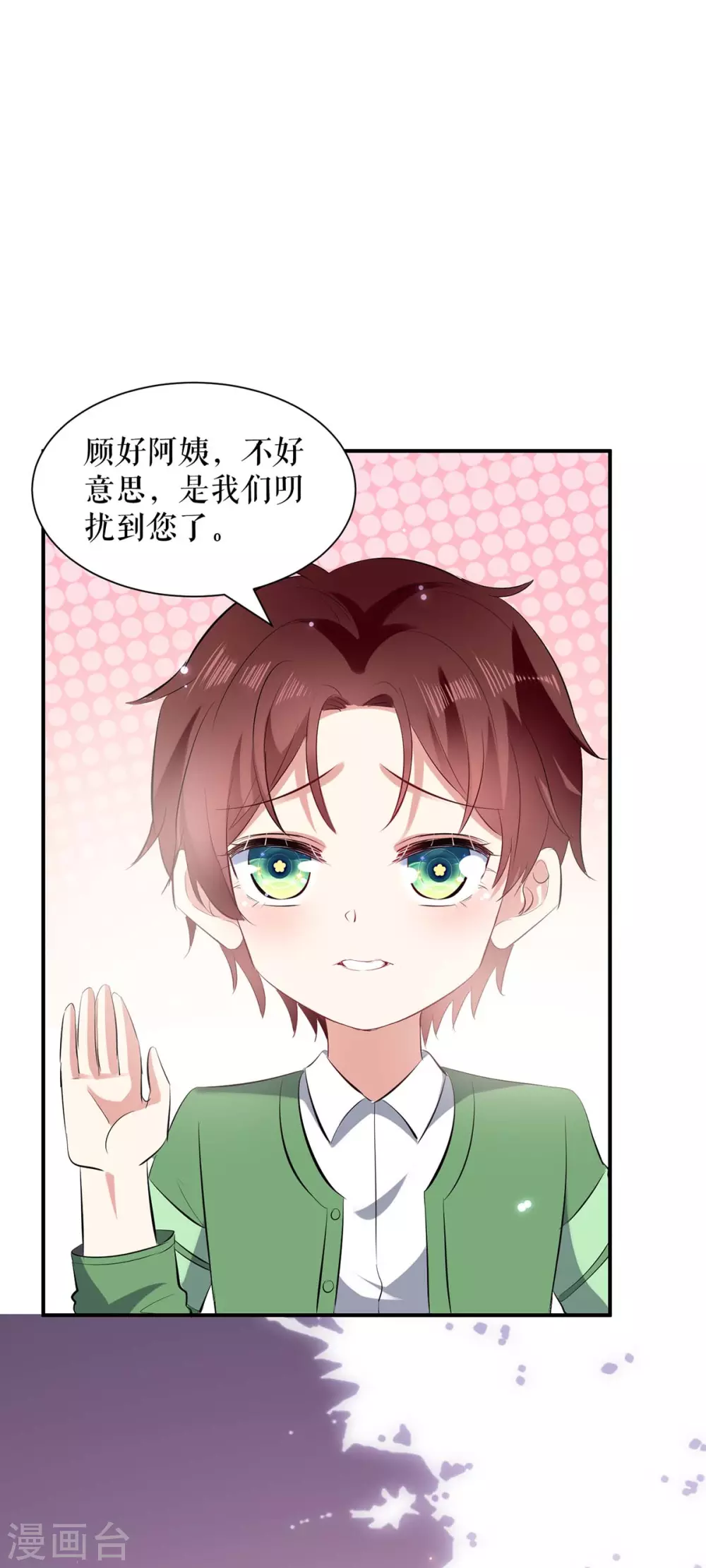 第109话霸总语录-天才酷宝-（第3张）