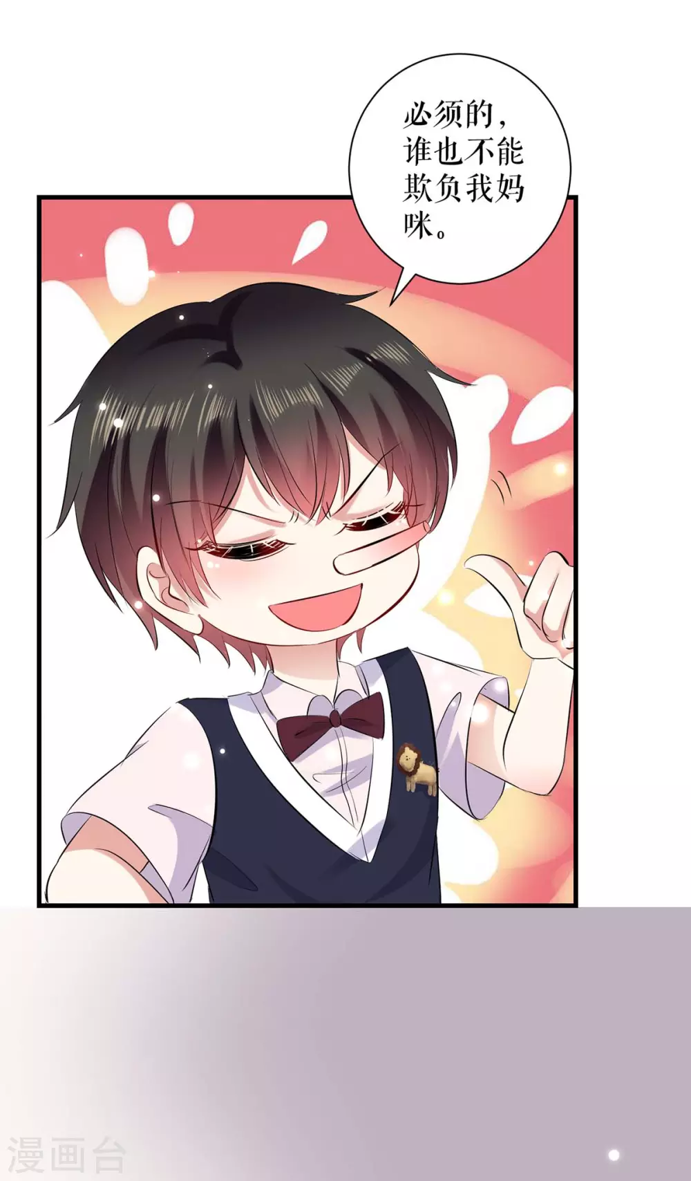 第86话干的漂亮-天才酷宝-（第14张）