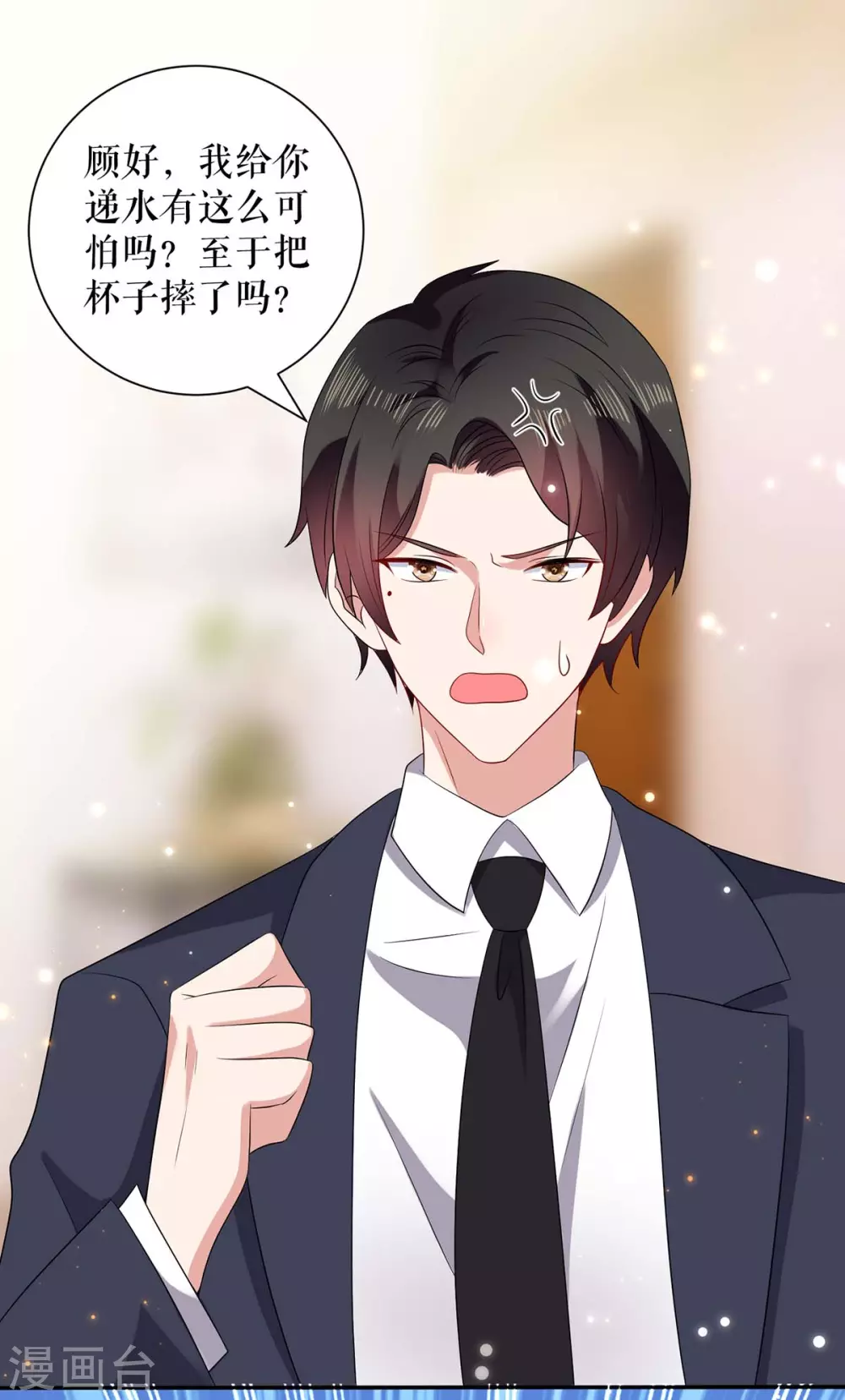 第109话霸总语录-天才酷宝-（第21张）