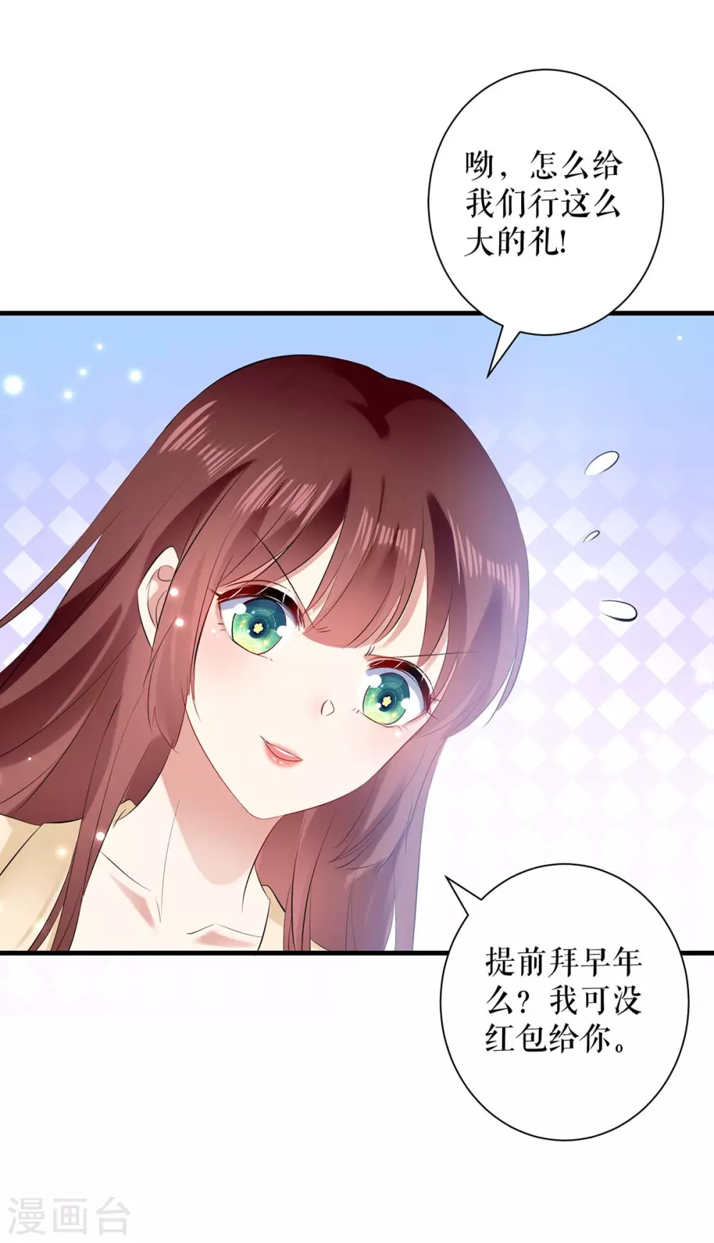 第86话干的漂亮-天才酷宝-（第6张）