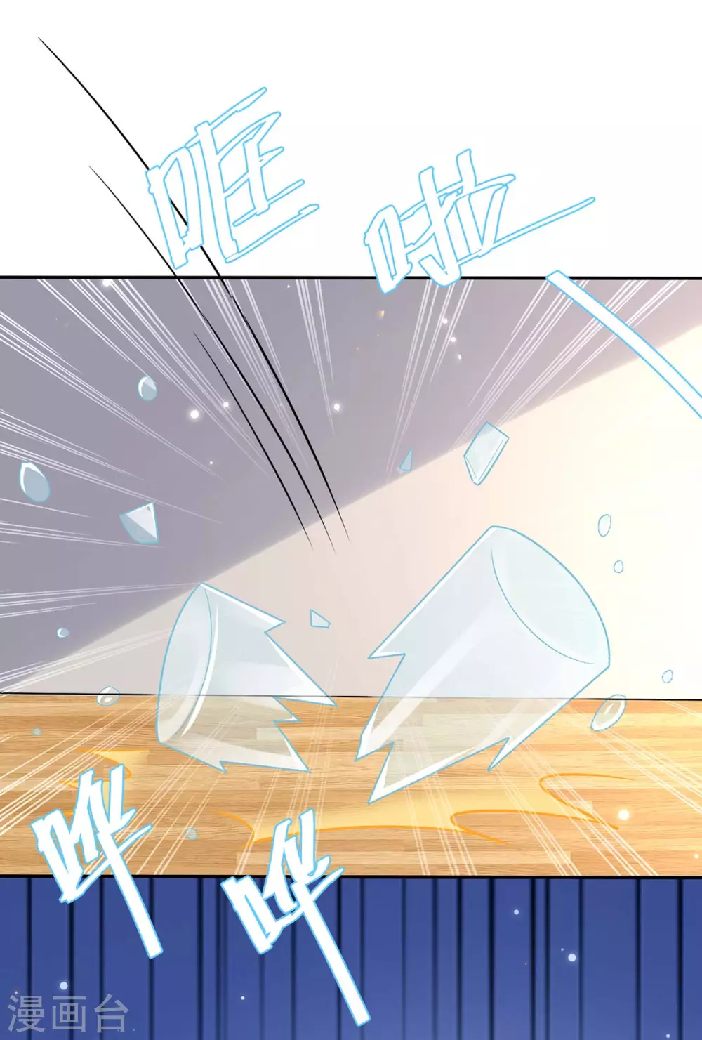 第109话霸总语录-天才酷宝-（第19张）