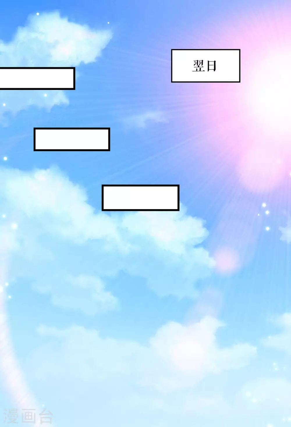 第86话干的漂亮-天才酷宝-（第19张）