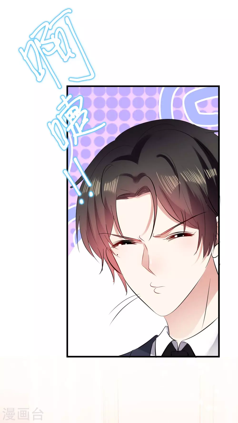 第86话干的漂亮-天才酷宝-（第17张）