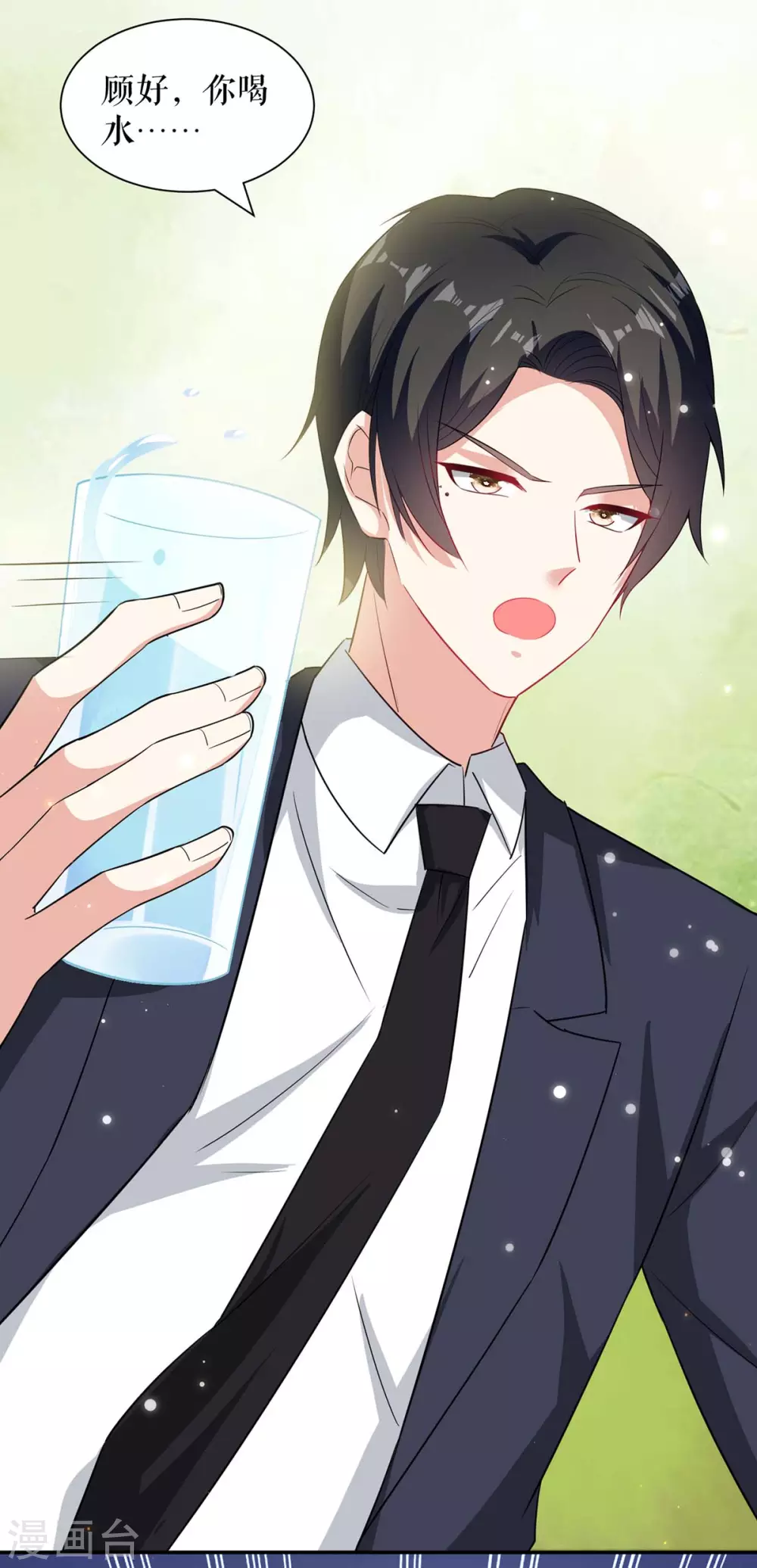 第109话霸总语录-天才酷宝-（第17张）