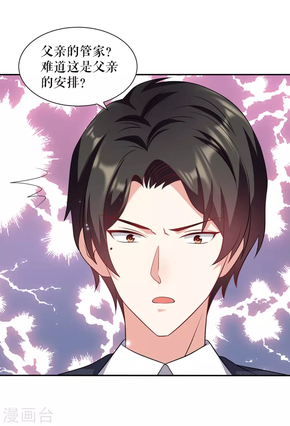 第122话问个明白-天才酷宝-（第8张）