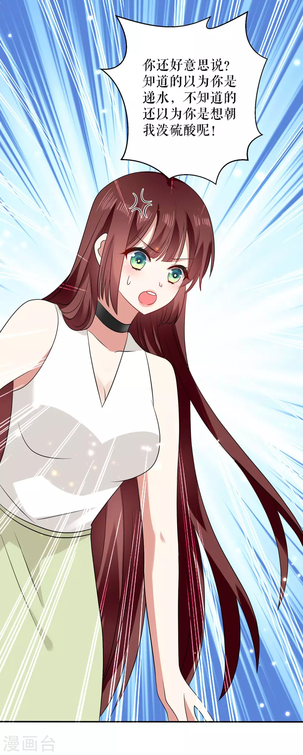 第109话霸总语录-天才酷宝-（第22张）