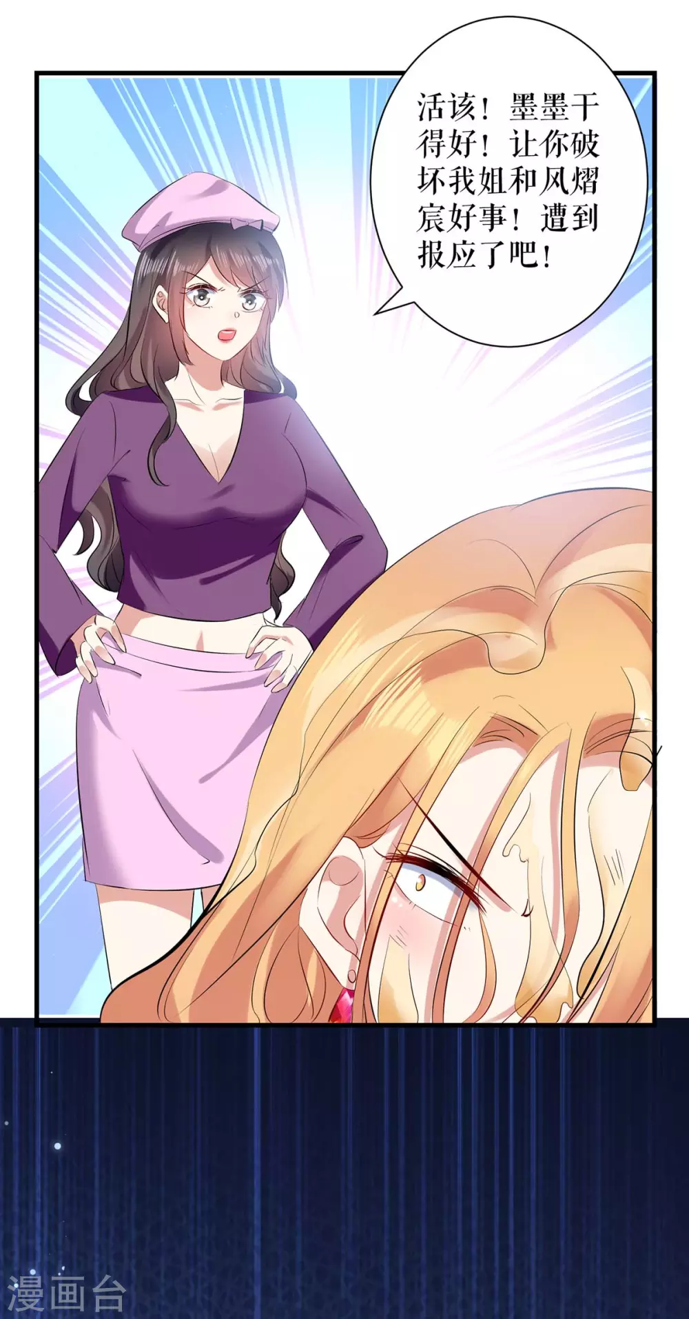 第86话干的漂亮-天才酷宝-（第8张）