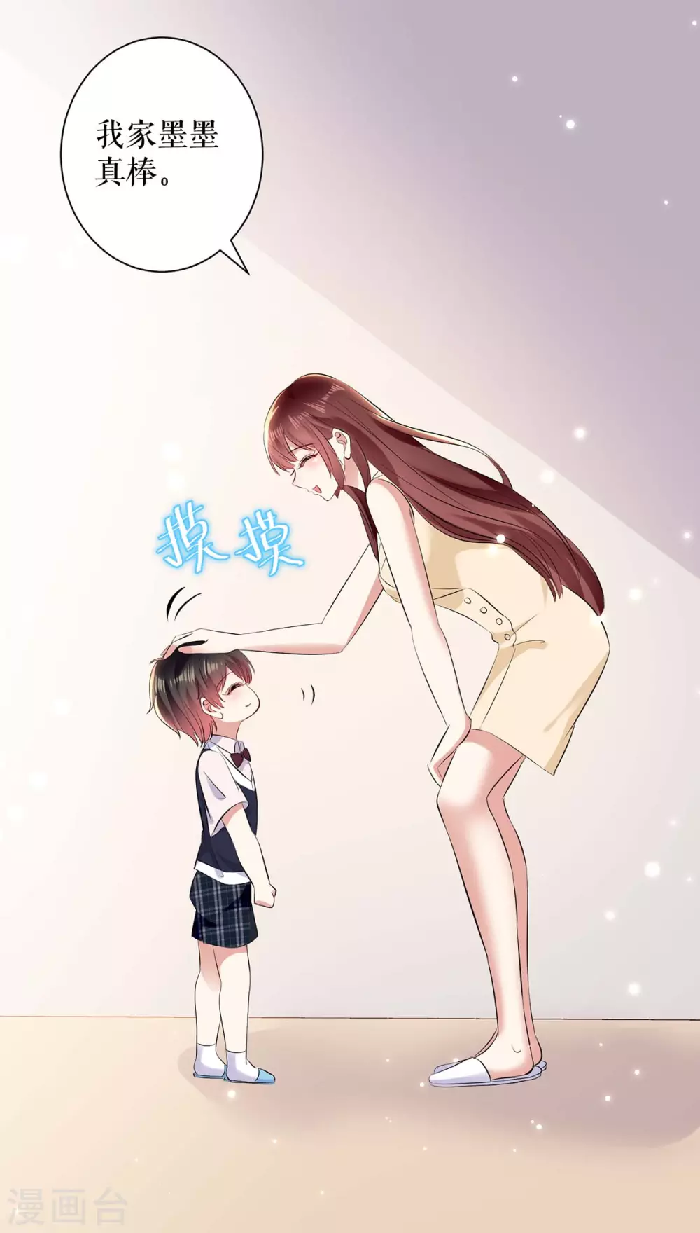 第86话干的漂亮-天才酷宝-（第15张）