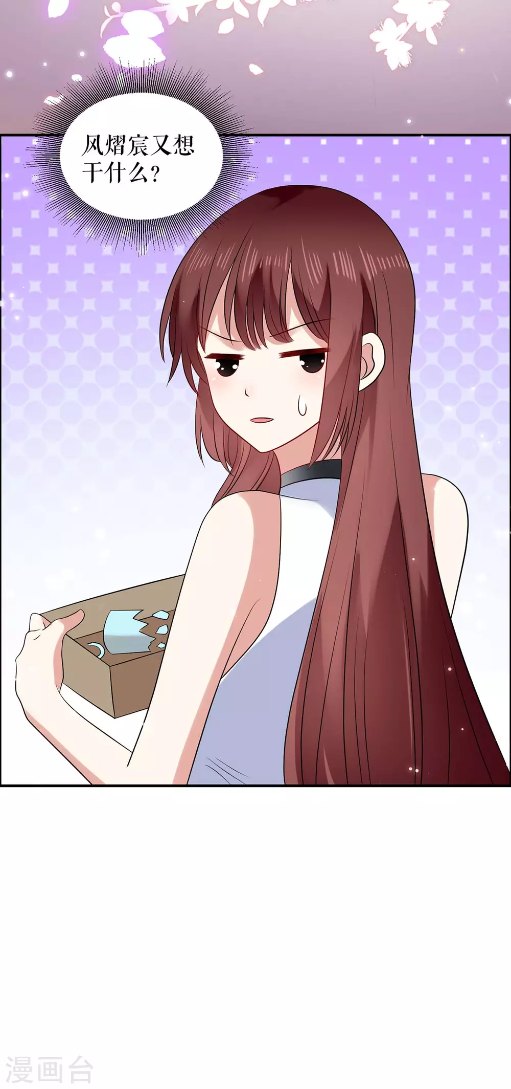 第109话霸总语录-天才酷宝-（第30张）