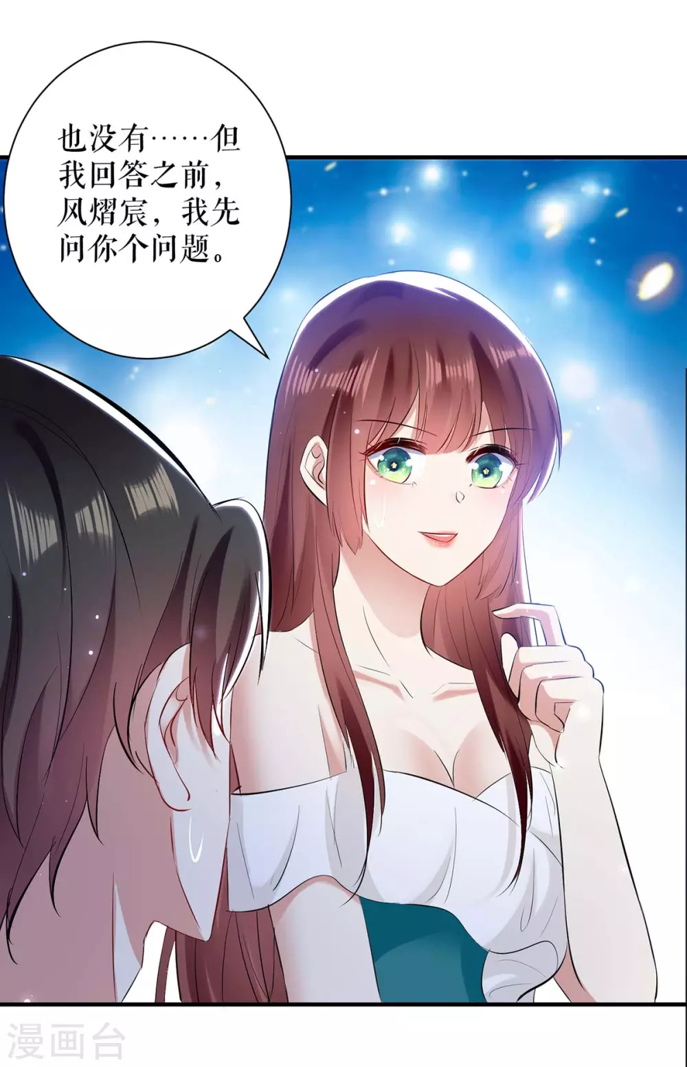 第80话互相隐瞒-天才酷宝-（第14张）