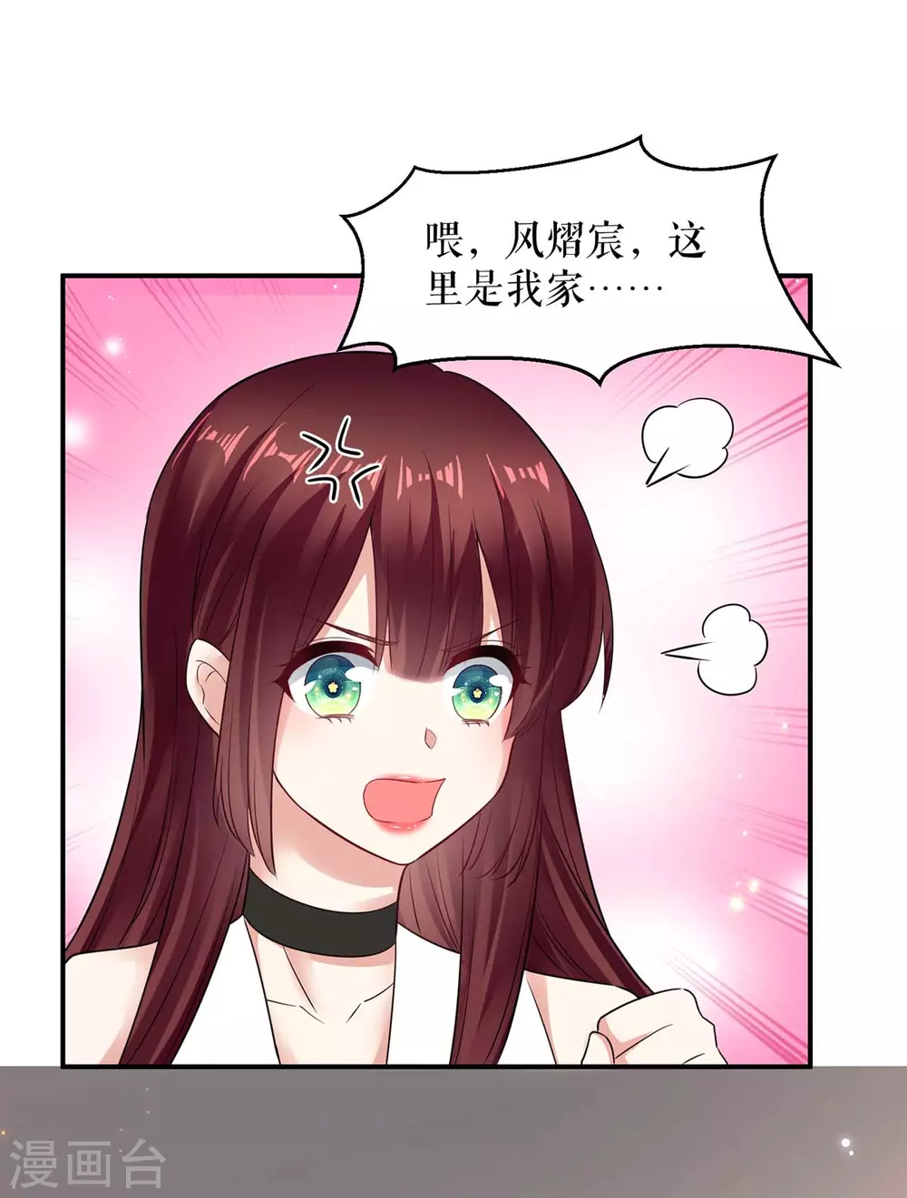 第109话霸总语录-天才酷宝-（第11张）