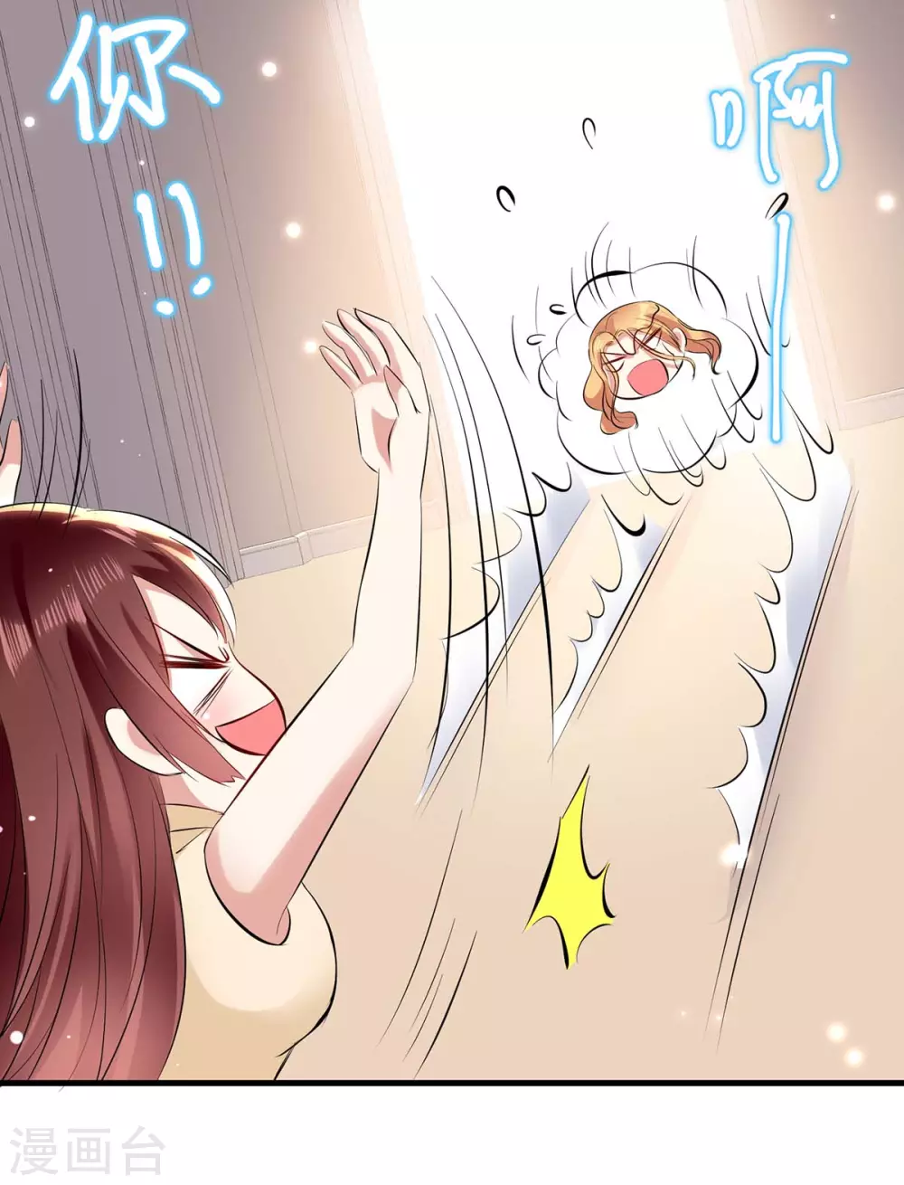 第86话干的漂亮-天才酷宝-（第11张）