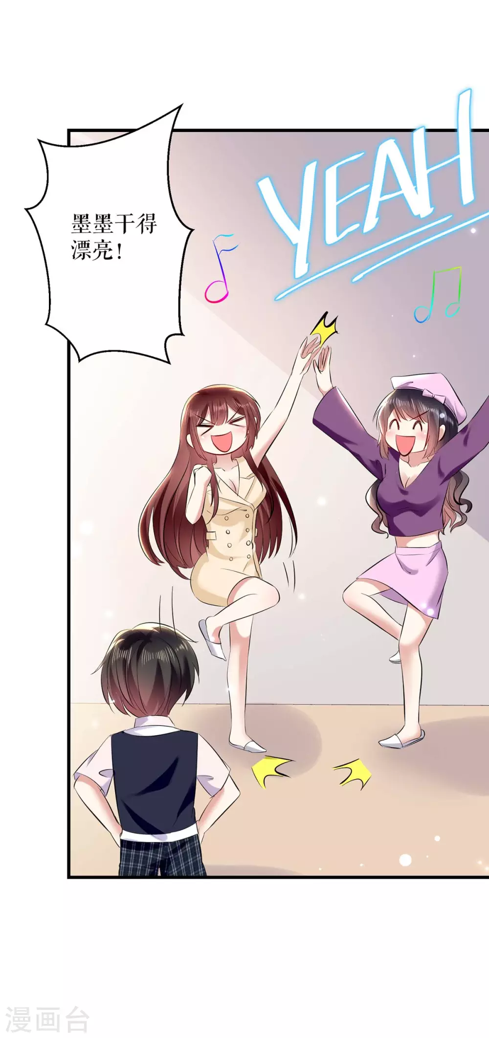 第86话干的漂亮-天才酷宝-（第13张）