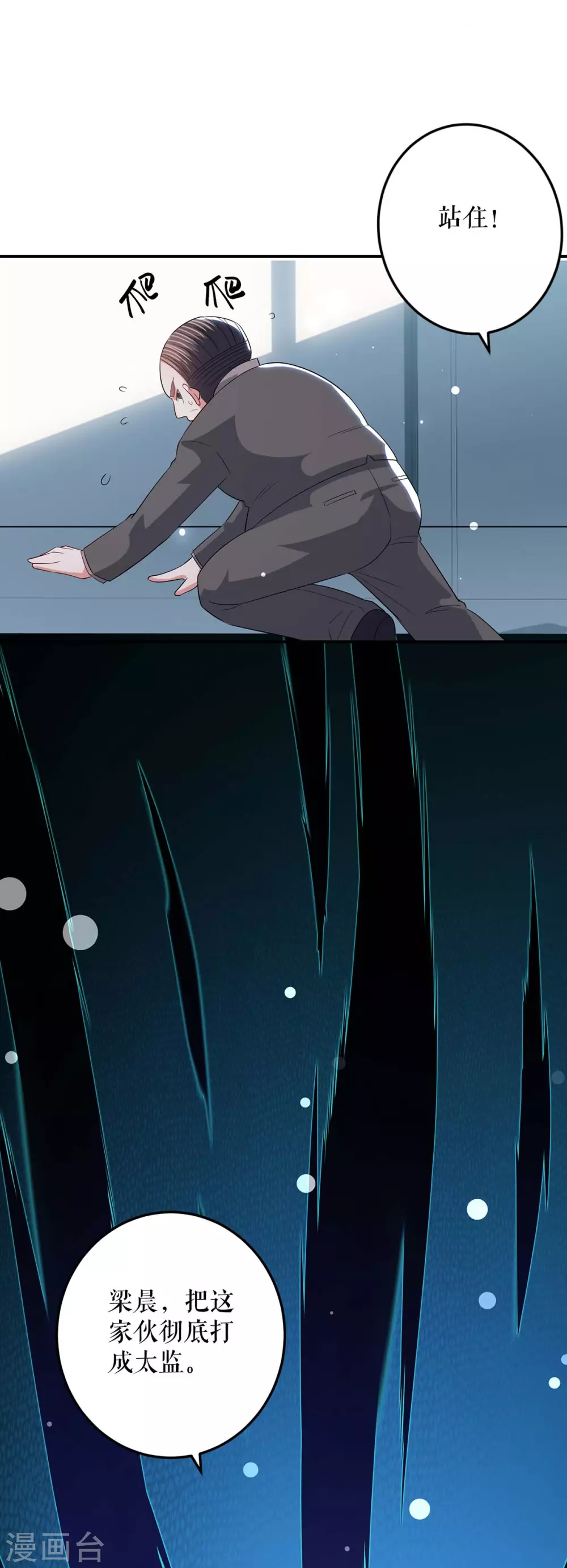 第42话获救-天才酷宝-（第10张）