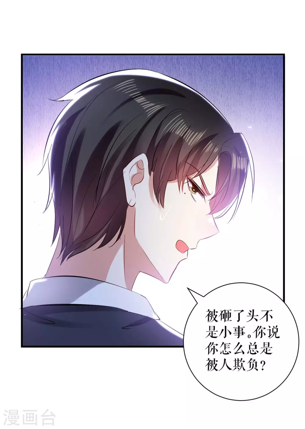 第80话互相隐瞒-天才酷宝-（第9张）