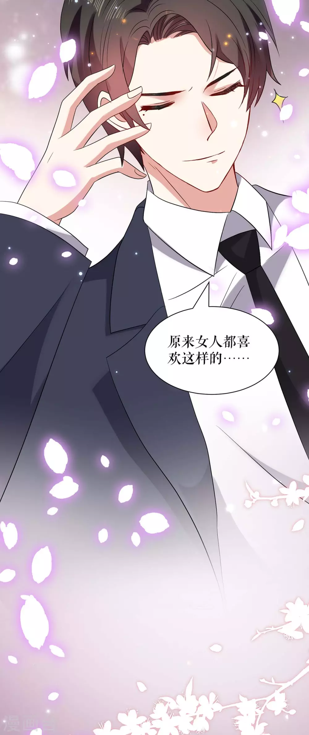 第109话霸总语录-天才酷宝-（第29张）