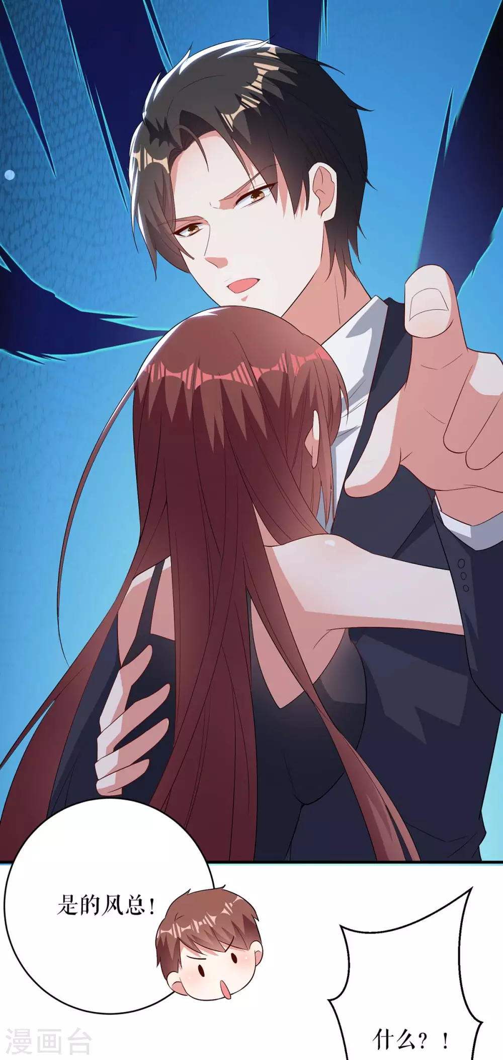 第42话获救-天才酷宝-（第11张）