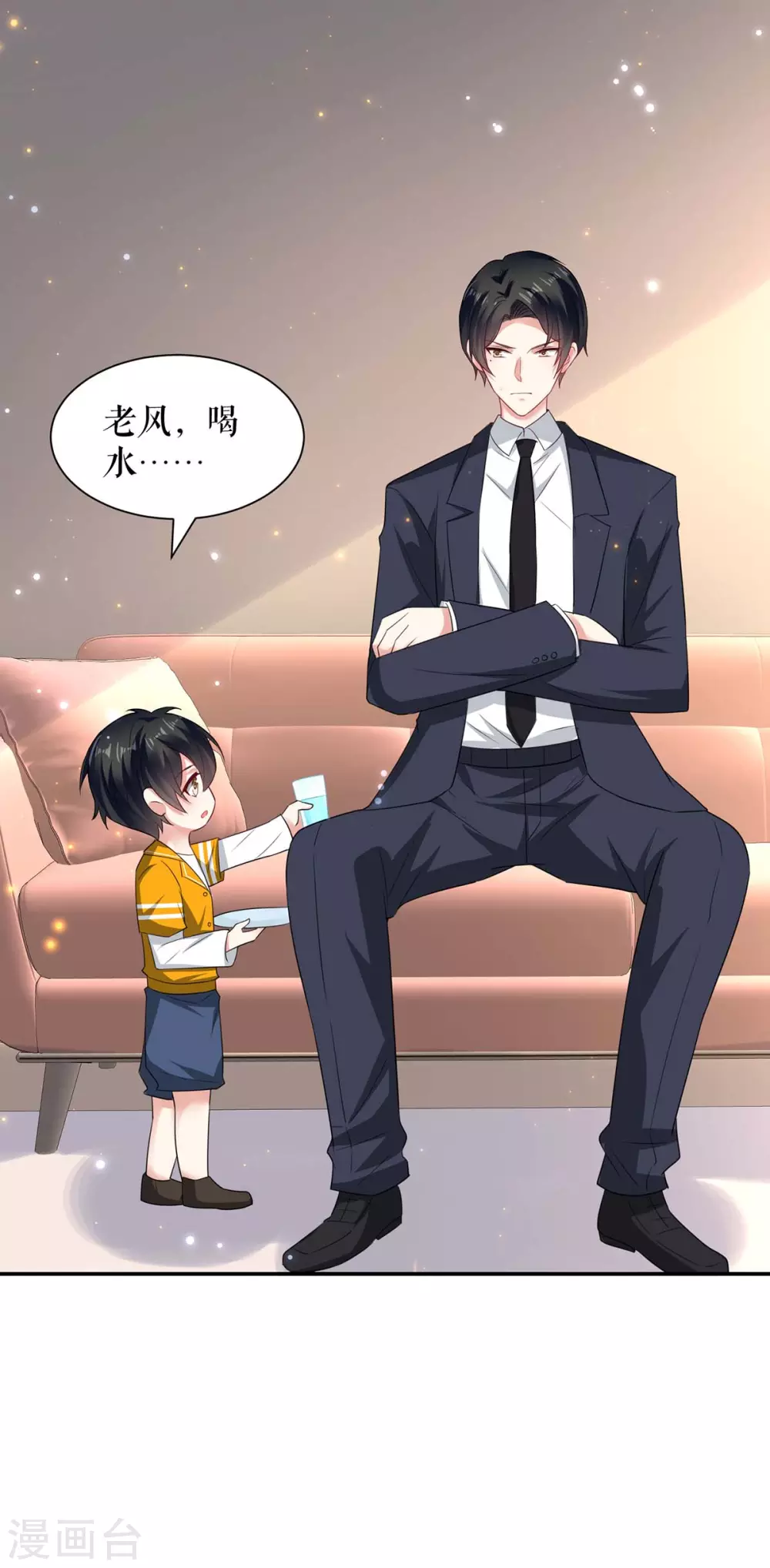 第109话霸总语录-天才酷宝-（第12张）