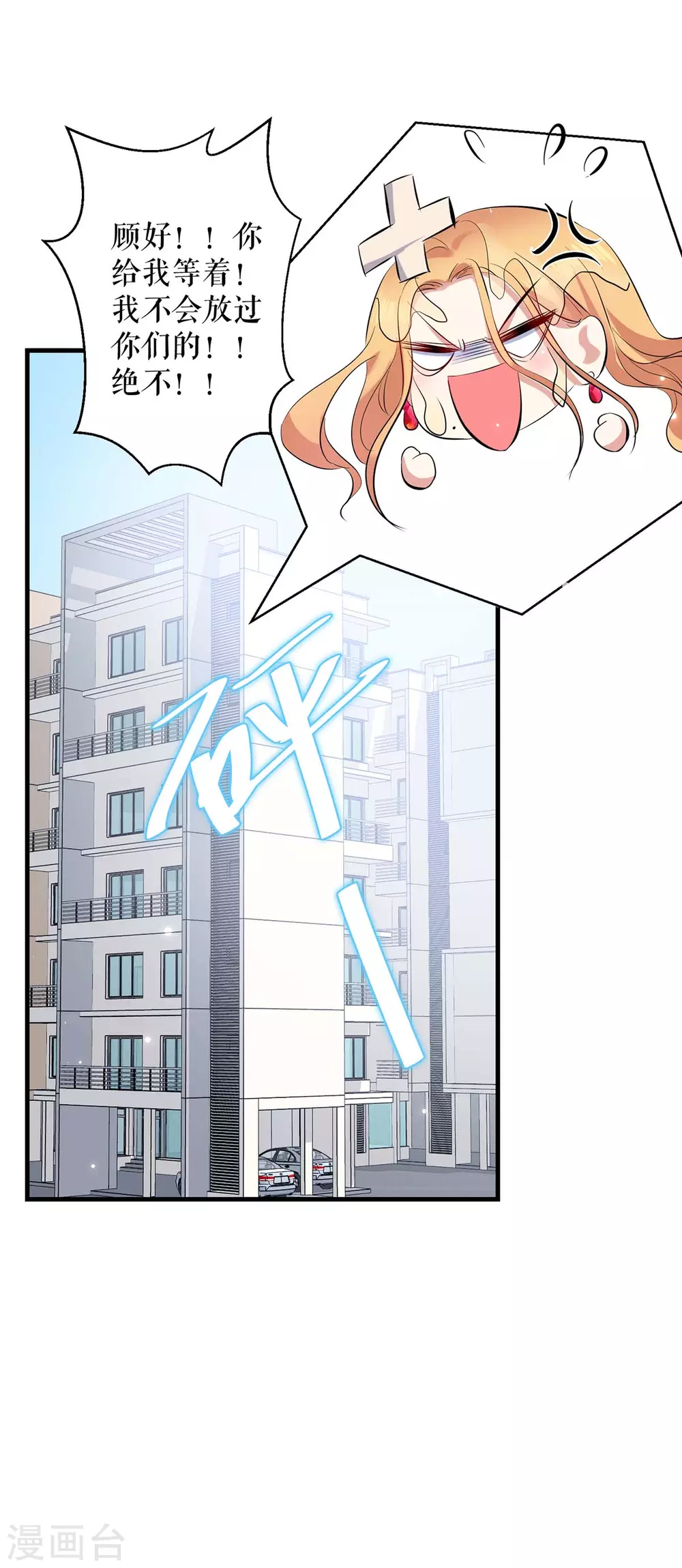 第86话干的漂亮-天才酷宝-（第12张）