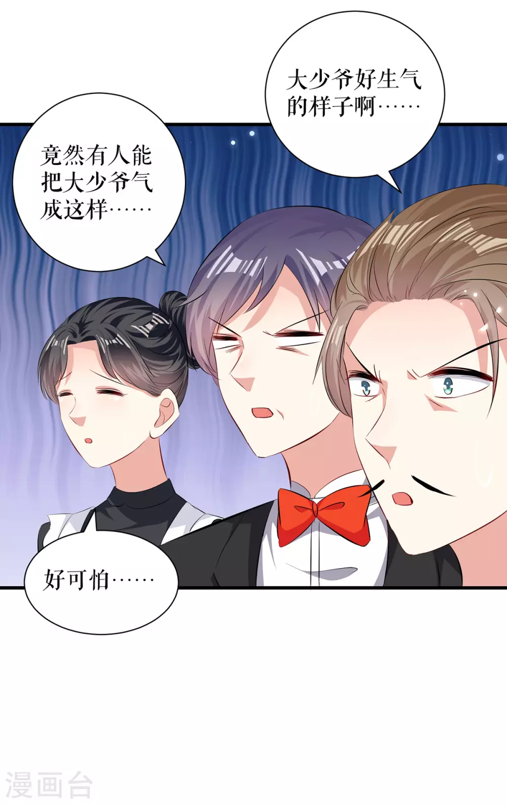 第88话必须分-天才酷宝-（第12张）