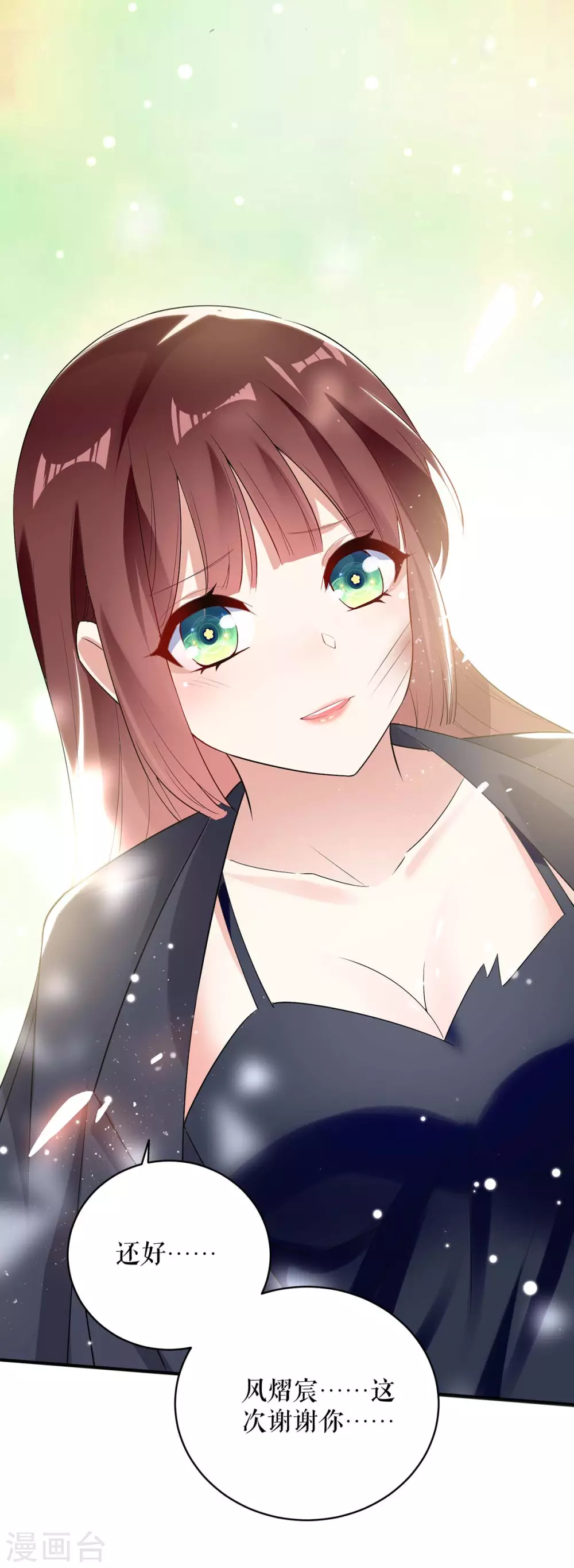 第42话获救-天才酷宝-（第19张）