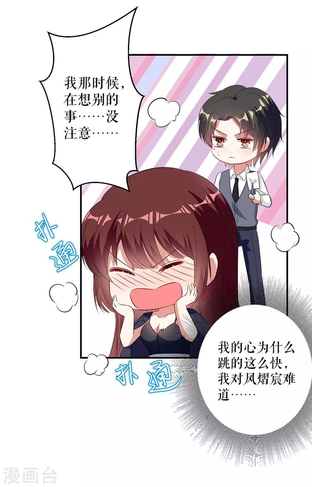 第42话获救-天才酷宝-（第21张）