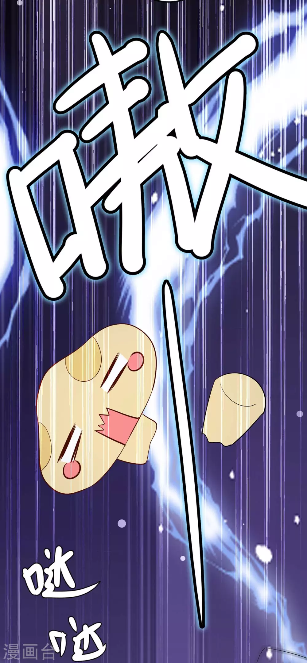 第42话获救-天才酷宝-（第14张）