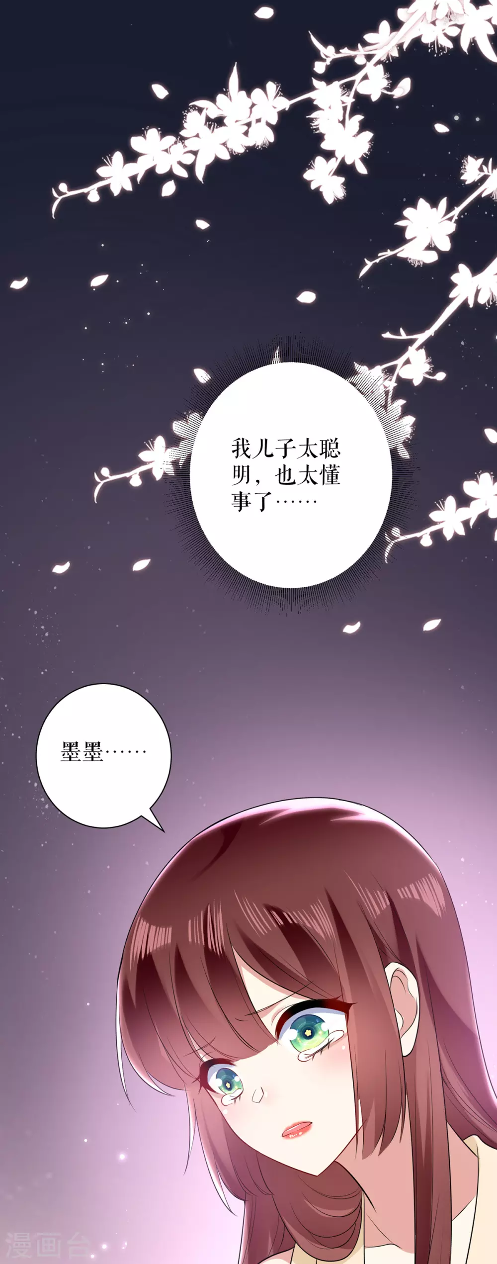 第88话必须分-天才酷宝-（第7张）