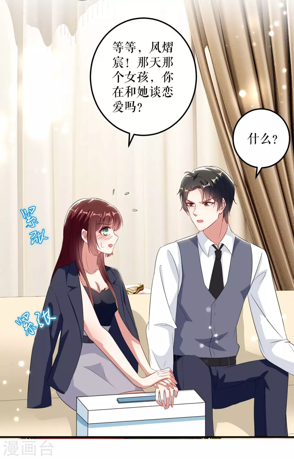 第42话获救-天才酷宝-（第23张）