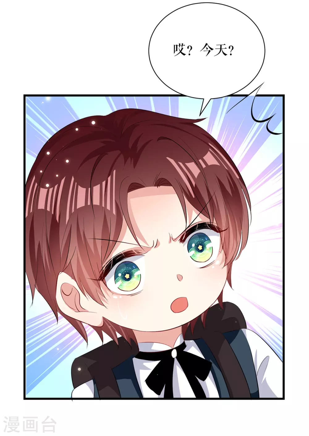 第88话必须分-天才酷宝-（第15张）