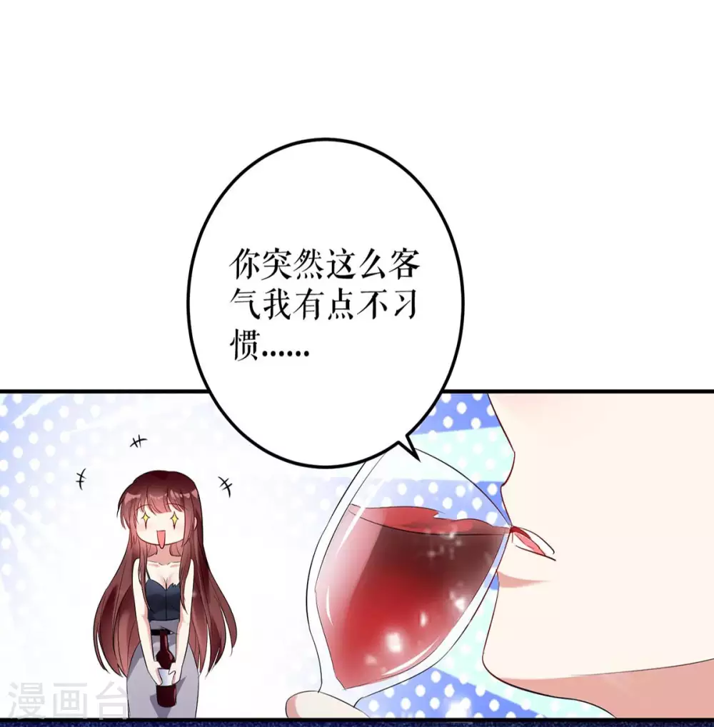 第43话睡了他-天才酷宝-（第7张）