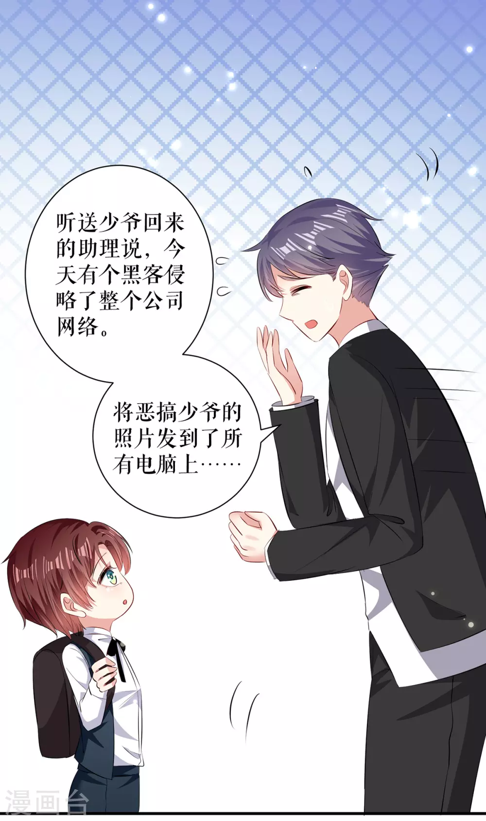 第88话必须分-天才酷宝-（第14张）