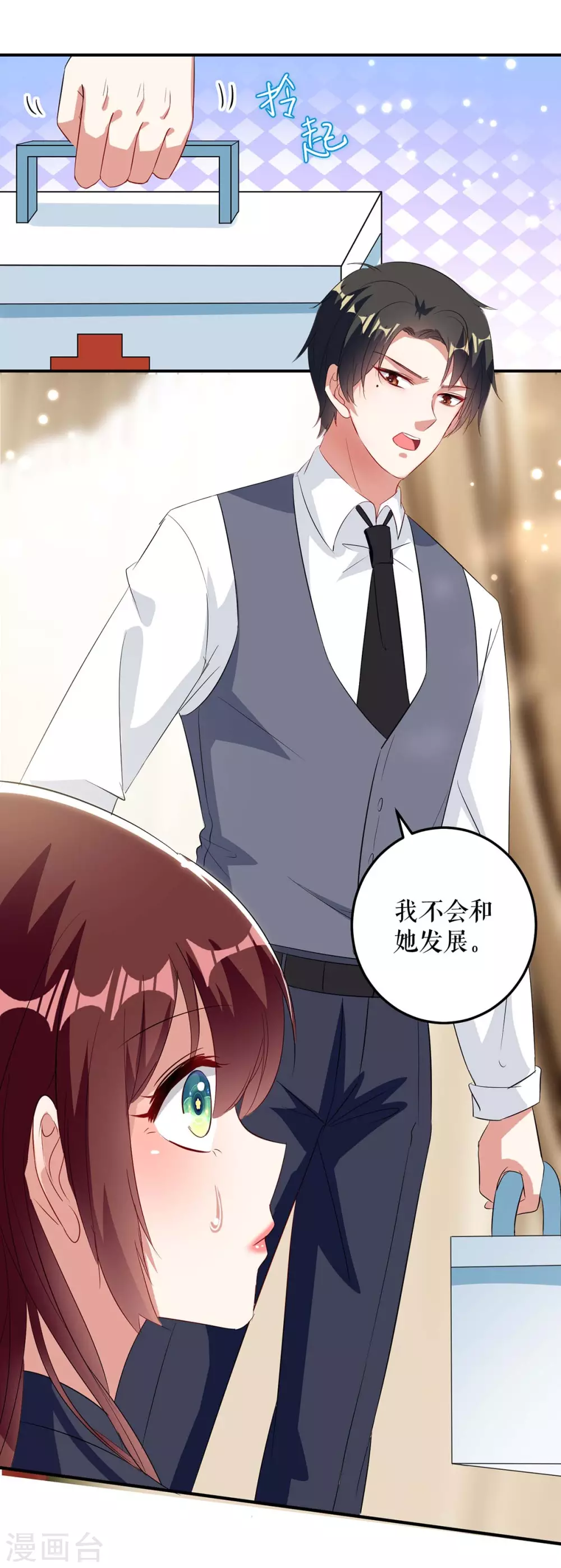 第42话获救-天才酷宝-（第26张）