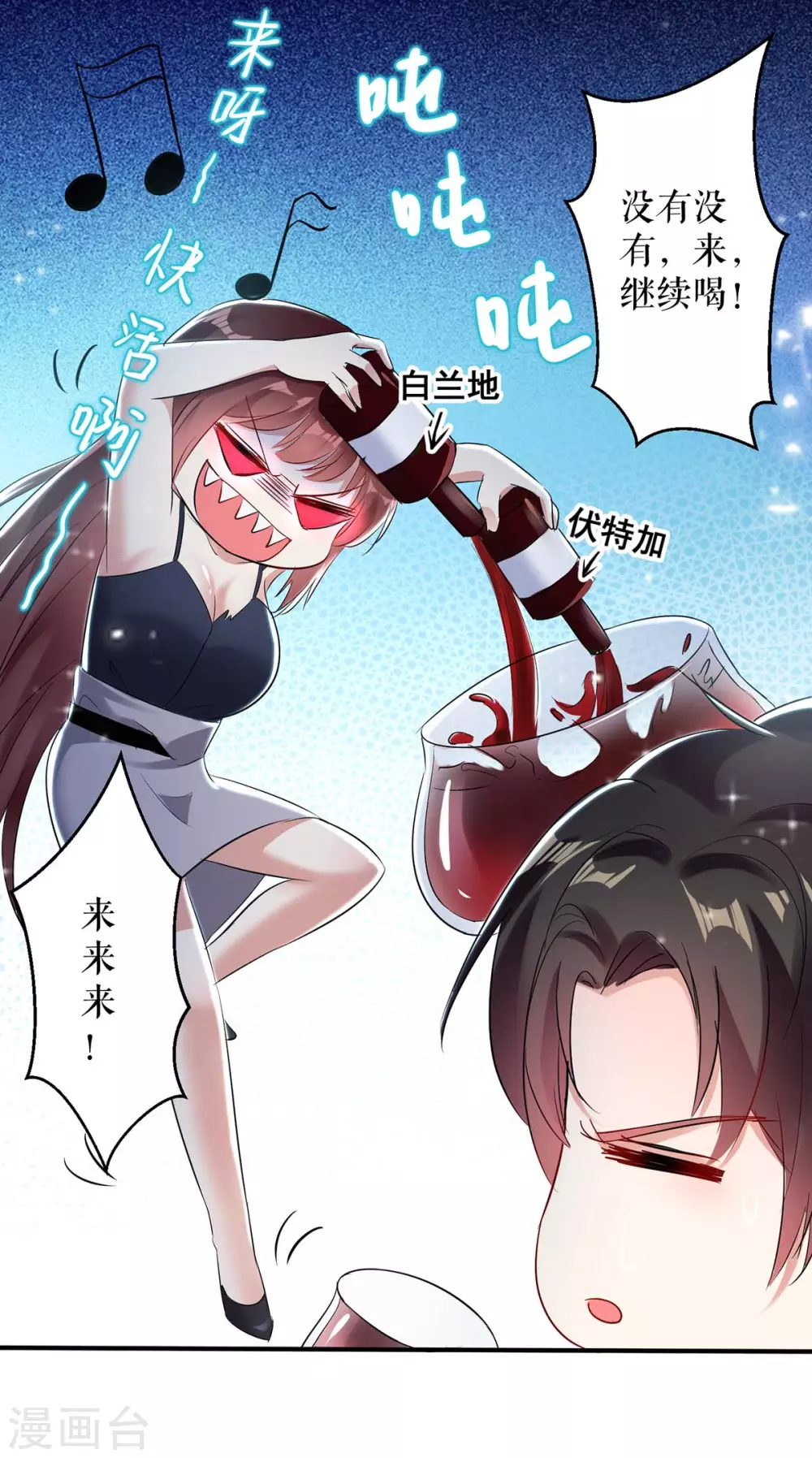 第43话睡了他-天才酷宝-（第8张）