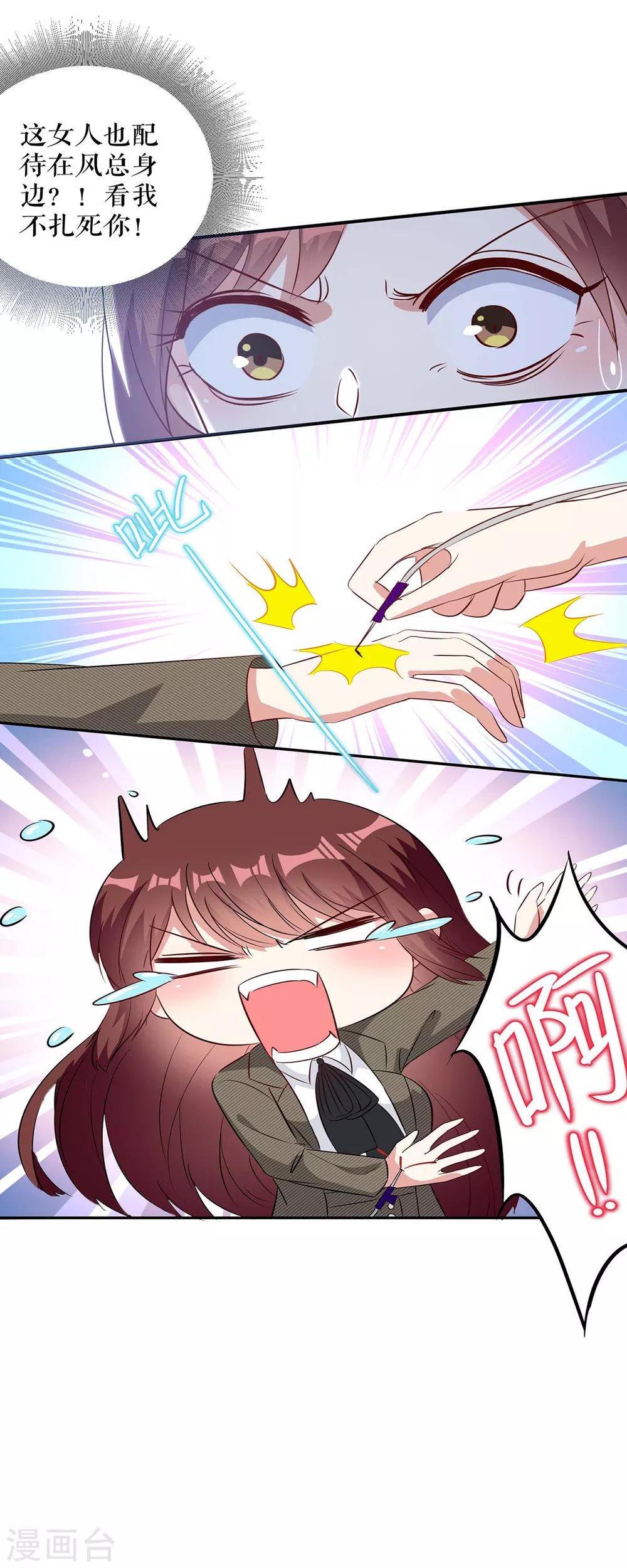第48话蓝颜祸水-天才酷宝-（第16张）