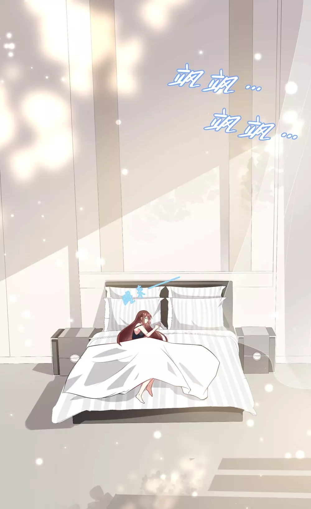 第43话睡了他-天才酷宝-（第19张）